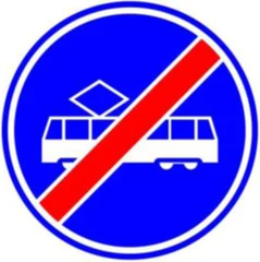 Señal F16: Fin de carril de tranvía